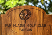 PHE_Golf_2020_01496.jpg