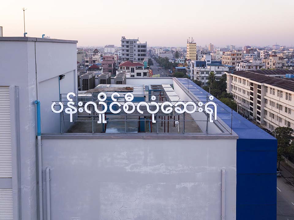PHSH_Mandalay_2018_00190.jpg
