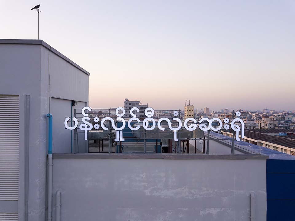 PHSH_Mandalay_2018_00192.jpg