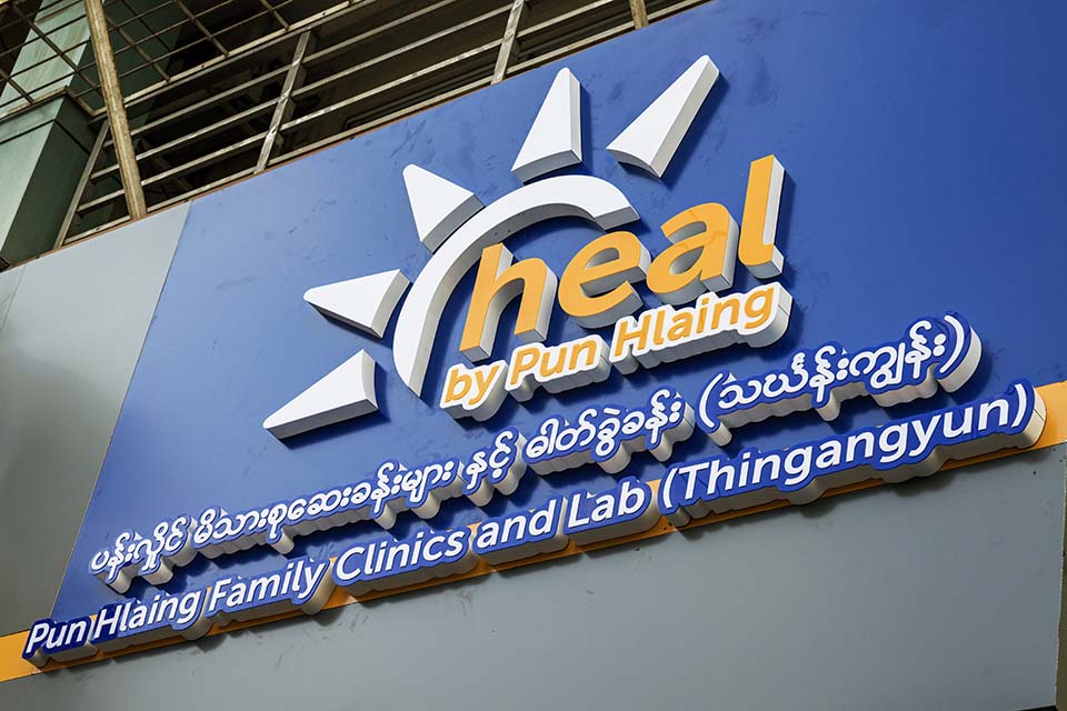 Thingangyun_Clinic_2022_00006.jpg