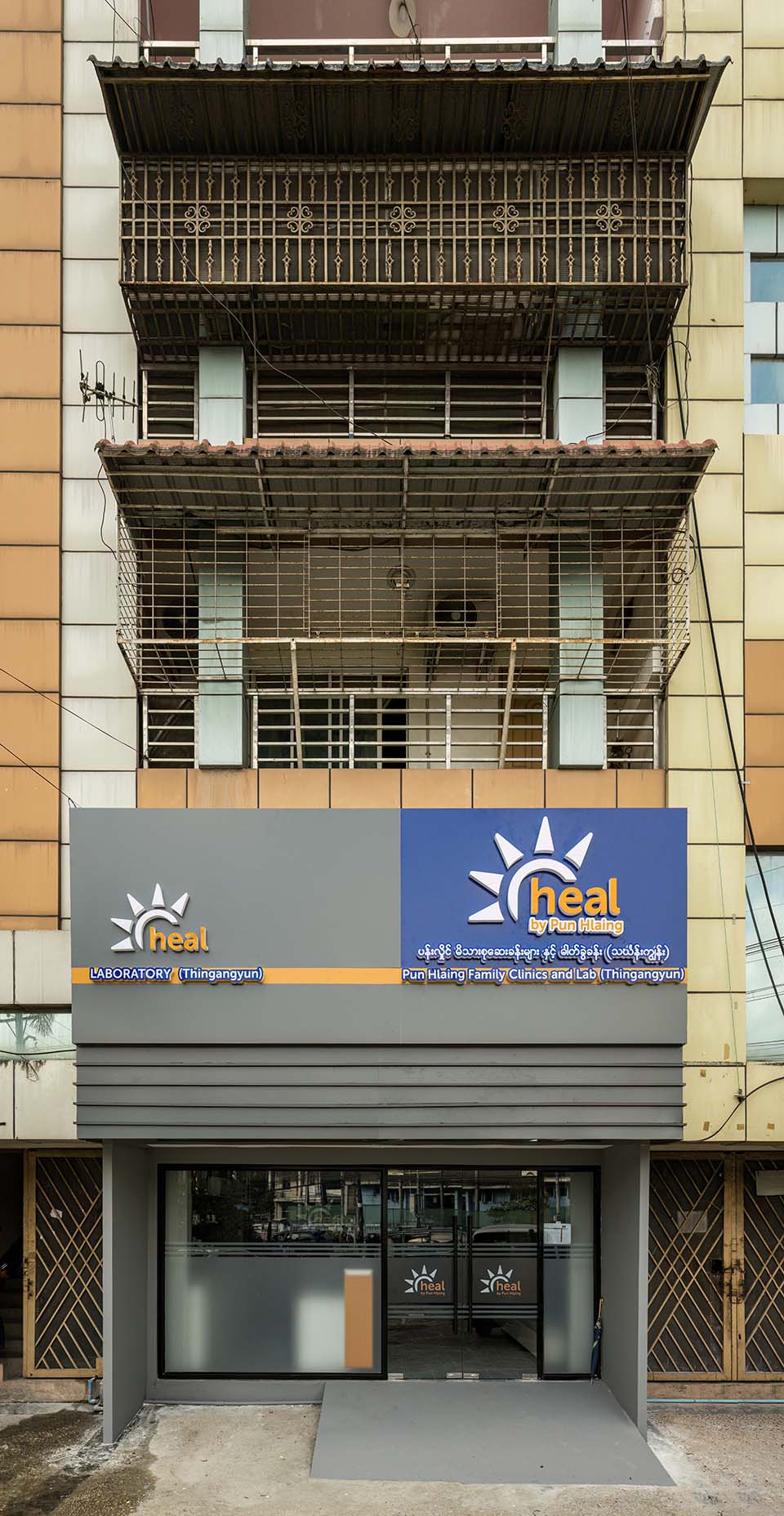 Thingangyun_Clinic_2022_00034.jpg