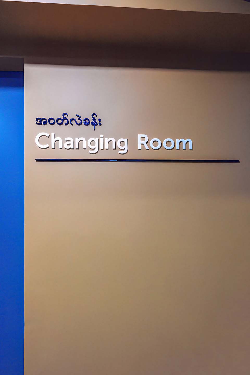 Thingangyun_Clinic_2022_00061.jpg